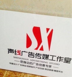 鞍山聲線廣告?zhèn)髅?用聲音塑造品牌，以創(chuàng)意連接未來(lái)