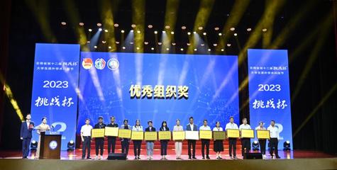 砥礪奮進創佳績 我校斬獲特等獎六項再創歷史新高，賽事組織與承辦水平廣獲贊譽