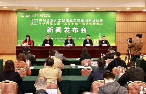 人工智能競(jìng)技場(chǎng) 首屆全國(guó)人工智能應(yīng)用場(chǎng)景創(chuàng)新挑戰(zhàn)賽總決賽引領(lǐng)東莞產(chǎn)業(yè)變革