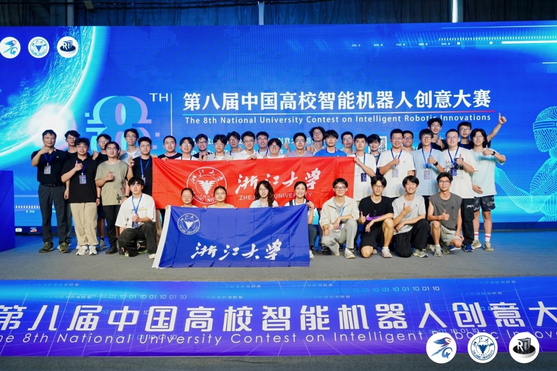 智慧交融，創(chuàng)新領(lǐng)航 機(jī)械與電氣學(xué)子在第八屆中國(guó)高校智能機(jī)器人創(chuàng)意大賽中再創(chuàng)佳績(jī)