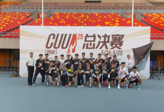 第七屆CUUA大學(xué)生極限飛盤聯(lián)賽總決賽于西安交大圓滿落幕，賽事組織與承辦展現(xiàn)高水準(zhǔn)