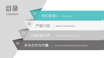 簡潔實(shí)用公司產(chǎn)品推廣宣傳PPT模板 內(nèi)置強(qiáng)大圖片占位符，技術(shù)推廣更高效